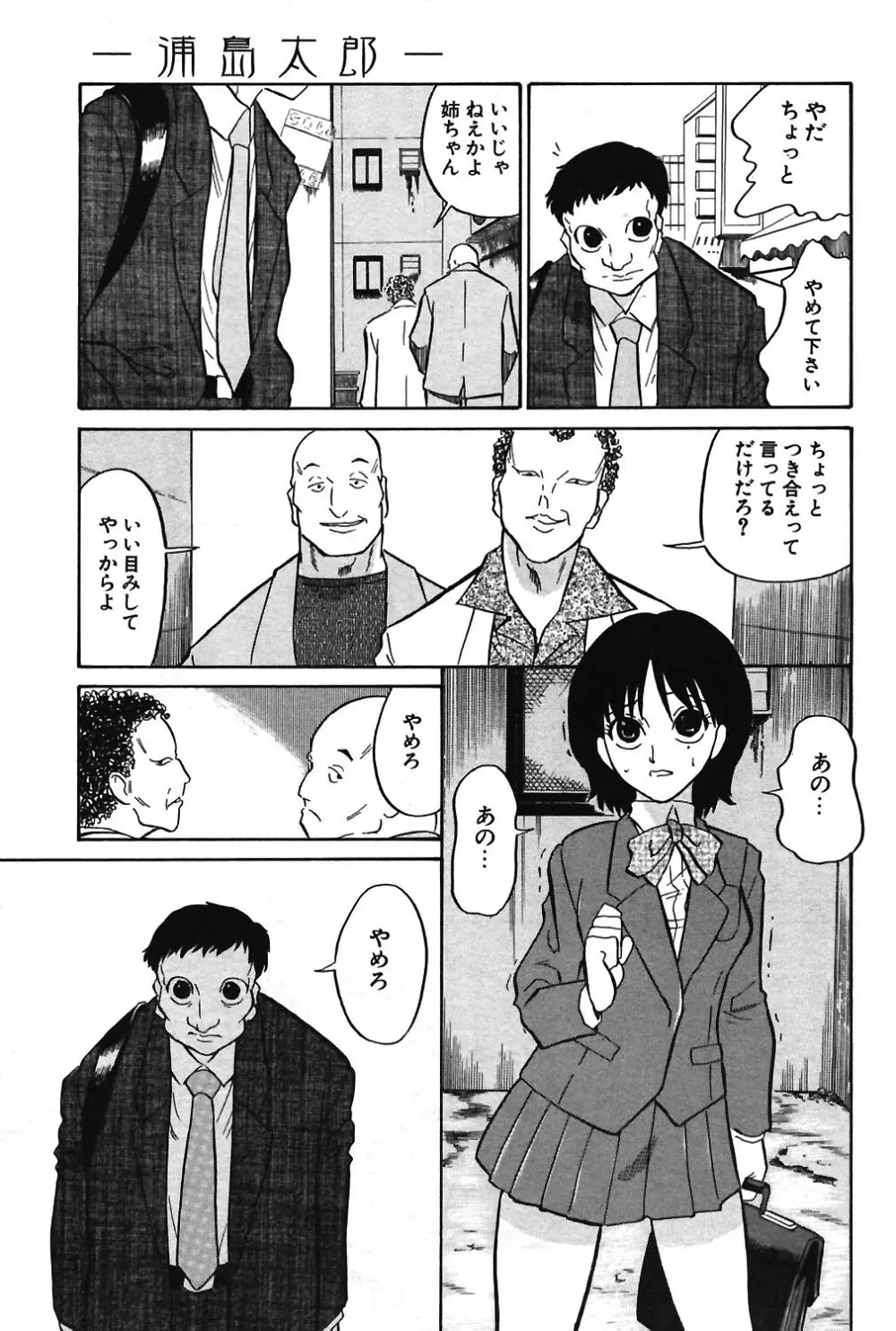 COMIC ポプリクラブ 2004年3月号 98ページ