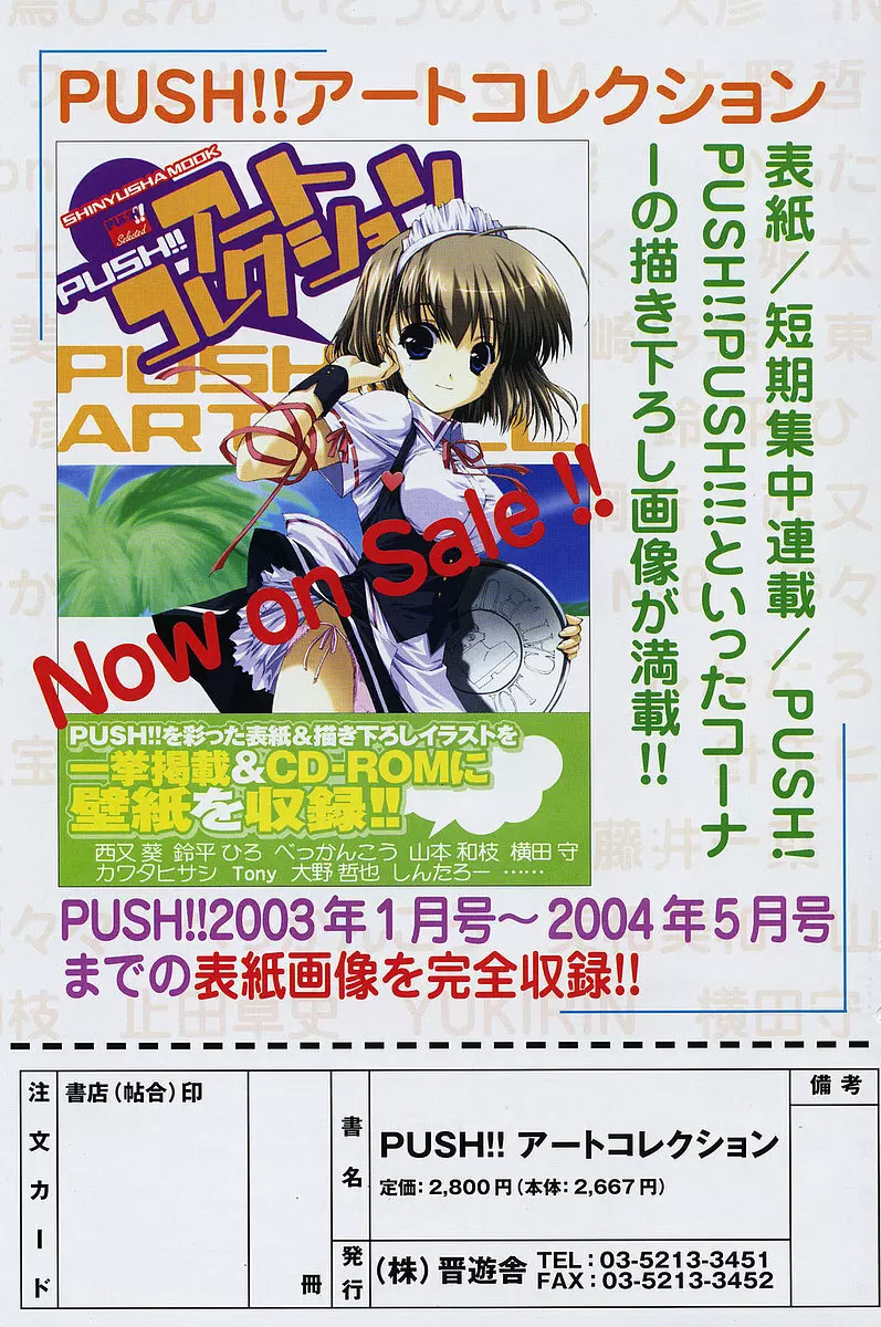 COMIC ポプリクラブ 2005年10月号 153ページ