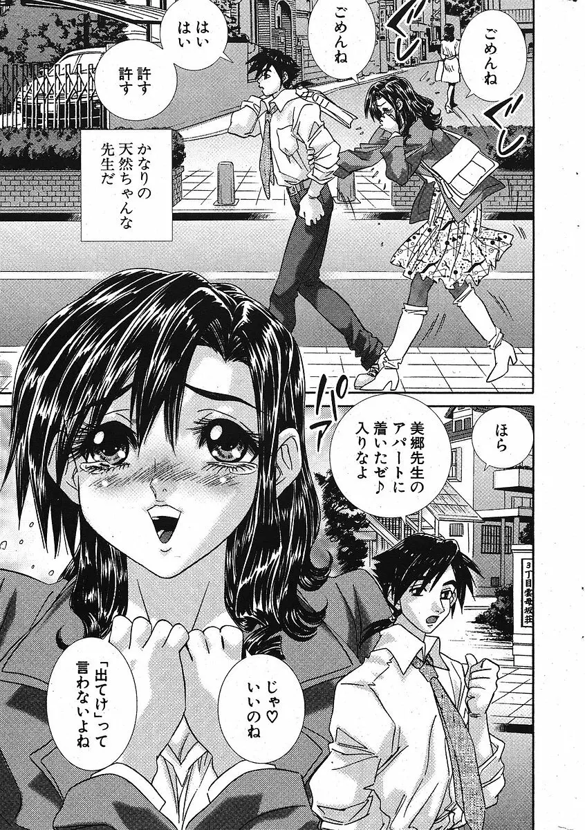 COMIC ポプリクラブ 2005年10月号 269ページ