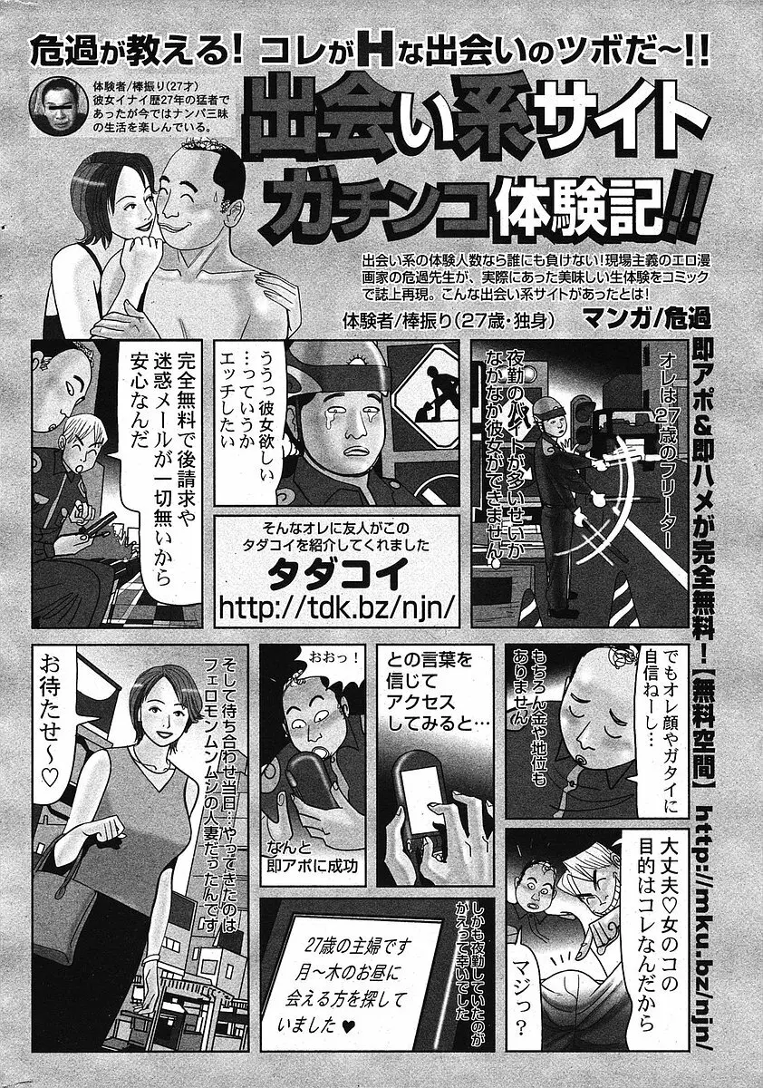 COMIC ポプリクラブ 2005年10月号 284ページ