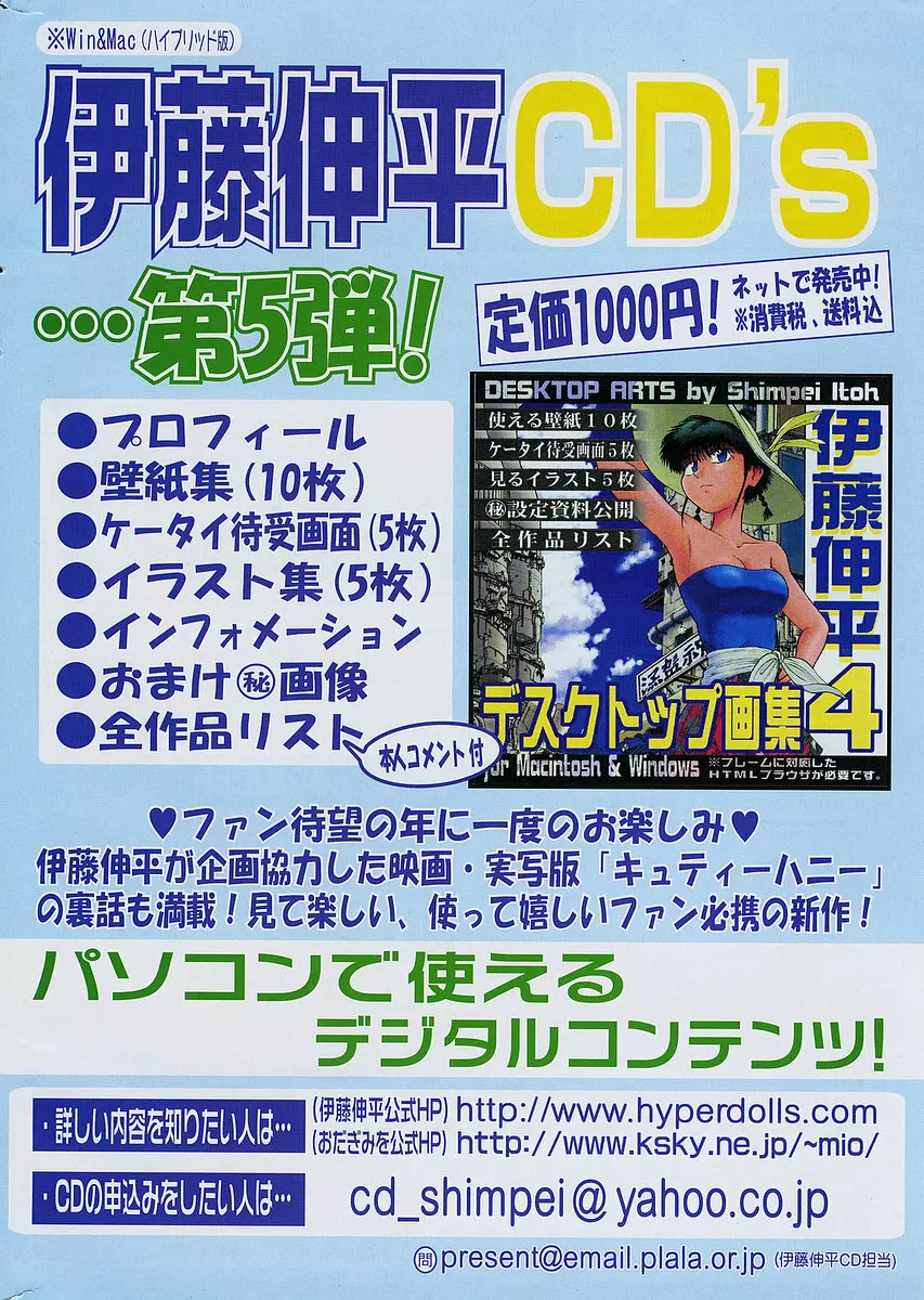 COMIC ポプリクラブ 2005年10月号 301ページ