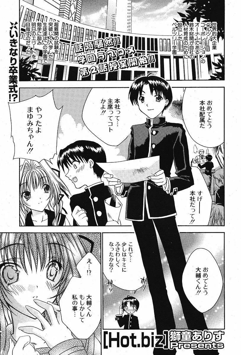 COMIC ポプリクラブ 2005年10月号 41ページ