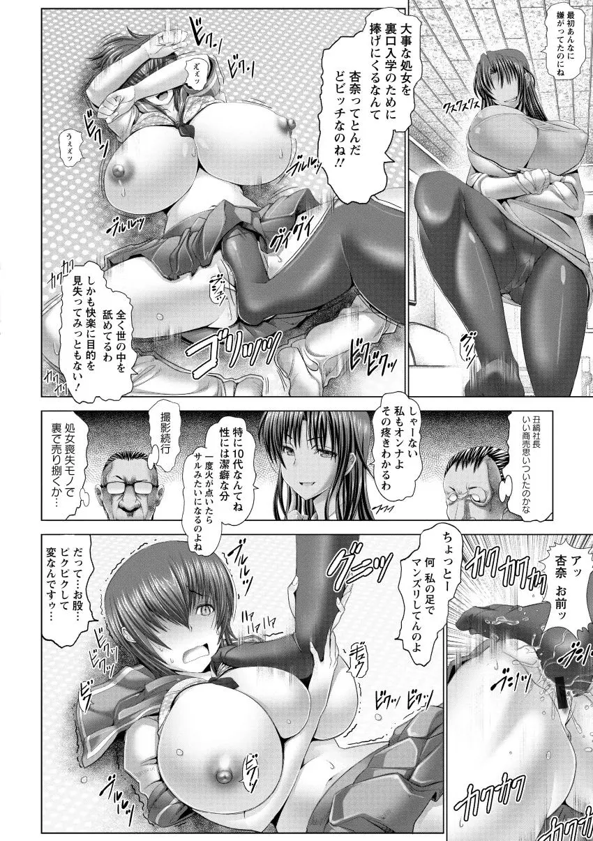 琴子は一生欲求不満 114ページ