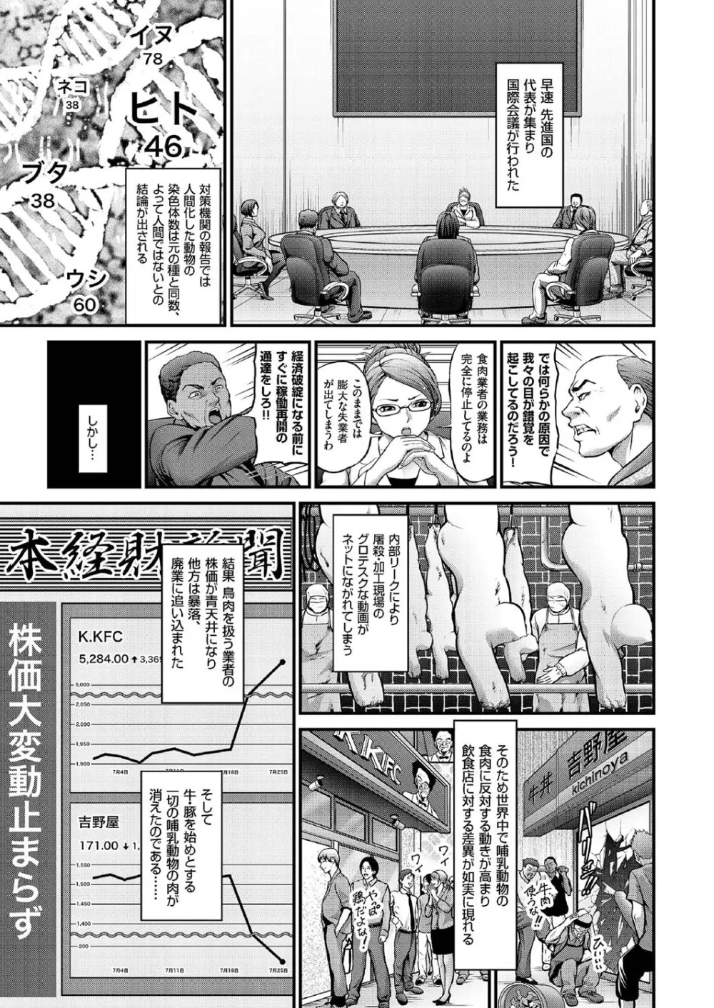 COMIC クリベロン 2016年7月号 Vol.45 88ページ