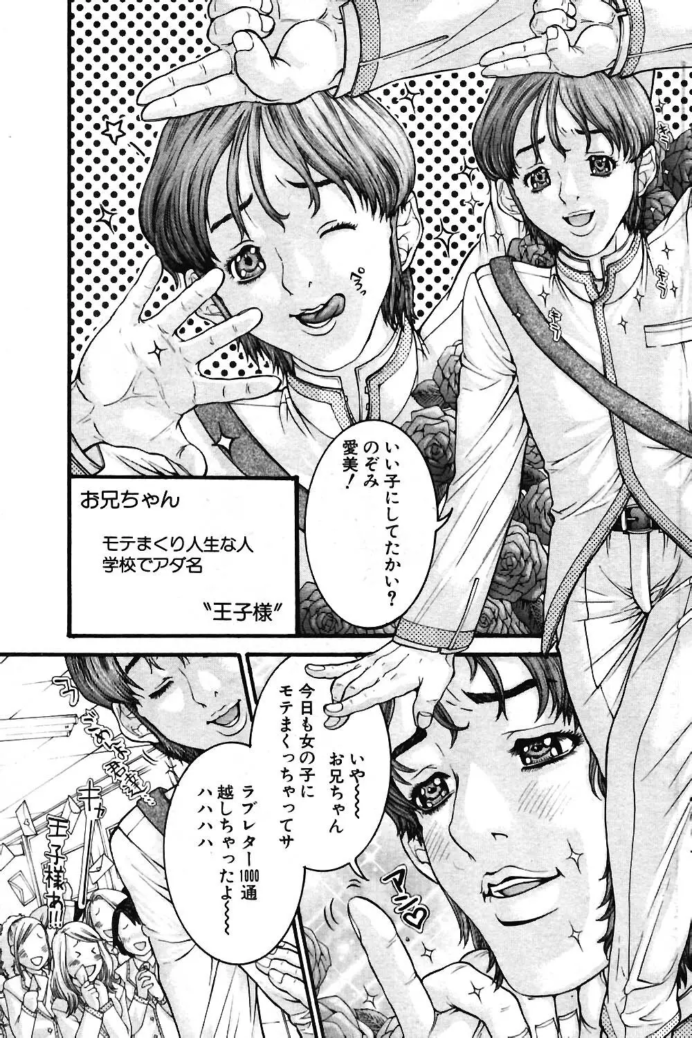 COMIC ポプリクラブ 2004年04月号 123ページ