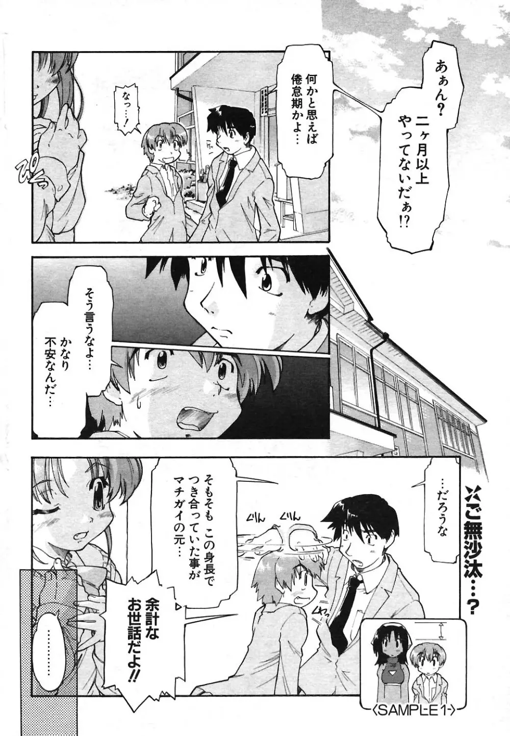 COMIC ポプリクラブ 2004年04月号 215ページ