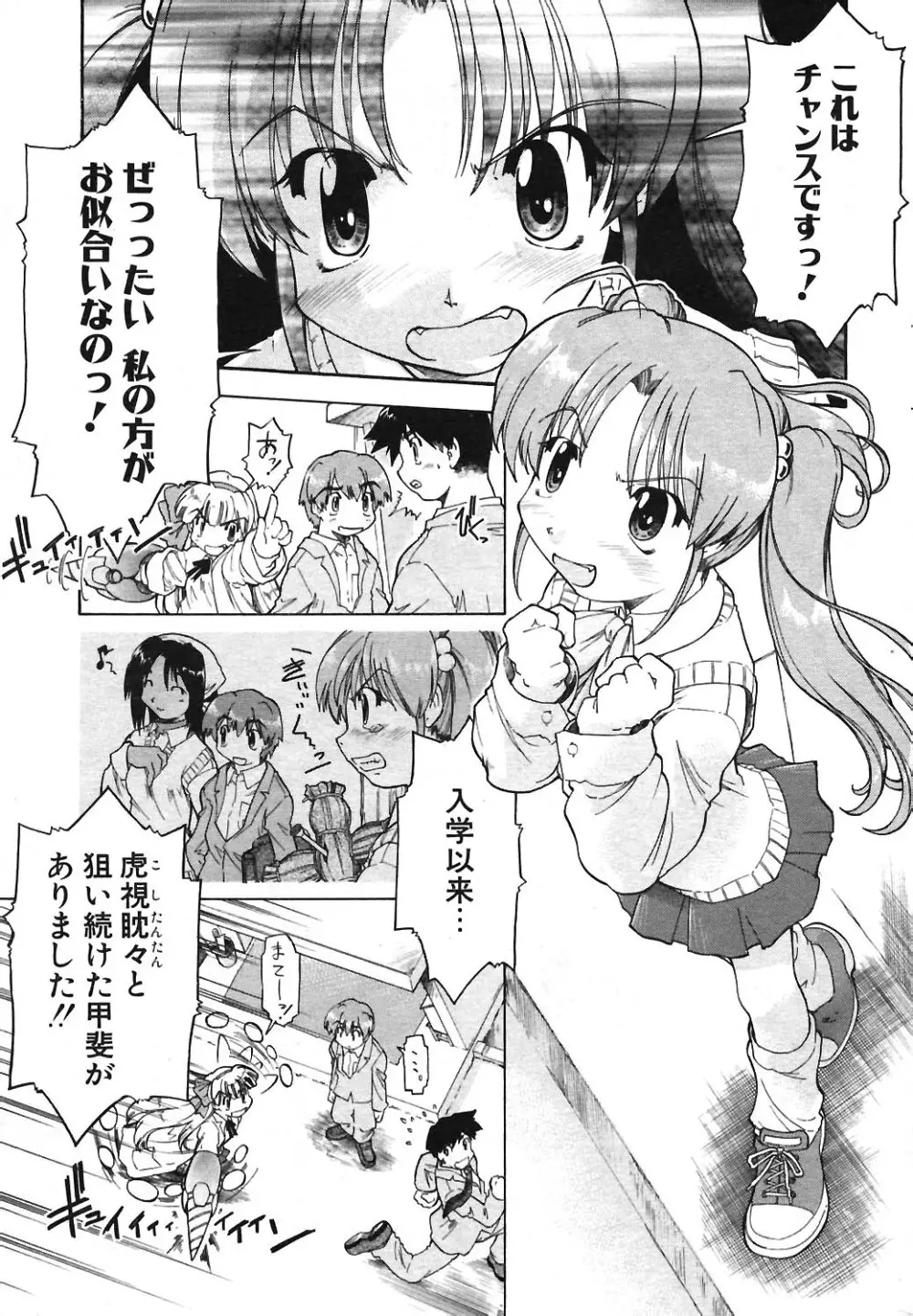 COMIC ポプリクラブ 2004年04月号 216ページ