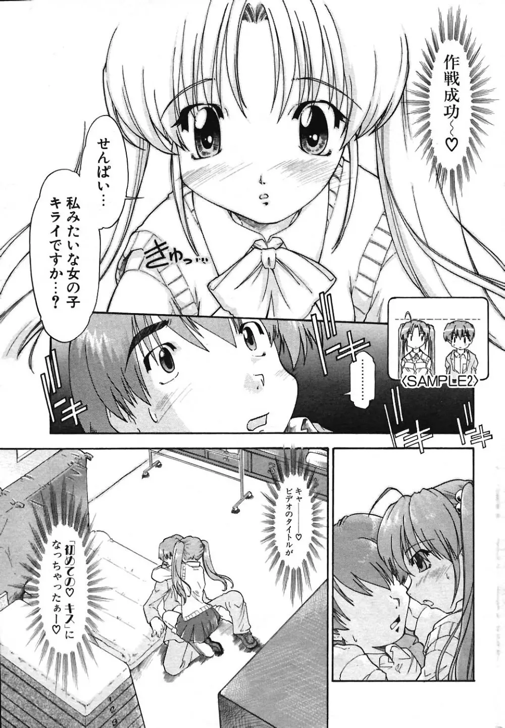 COMIC ポプリクラブ 2004年04月号 220ページ