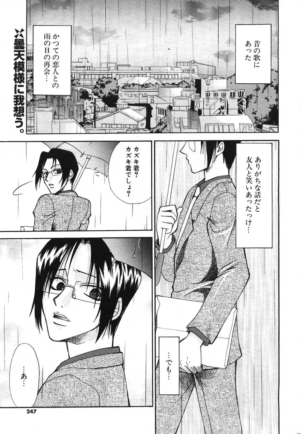 COMIC ポプリクラブ 2004年04月号 230ページ