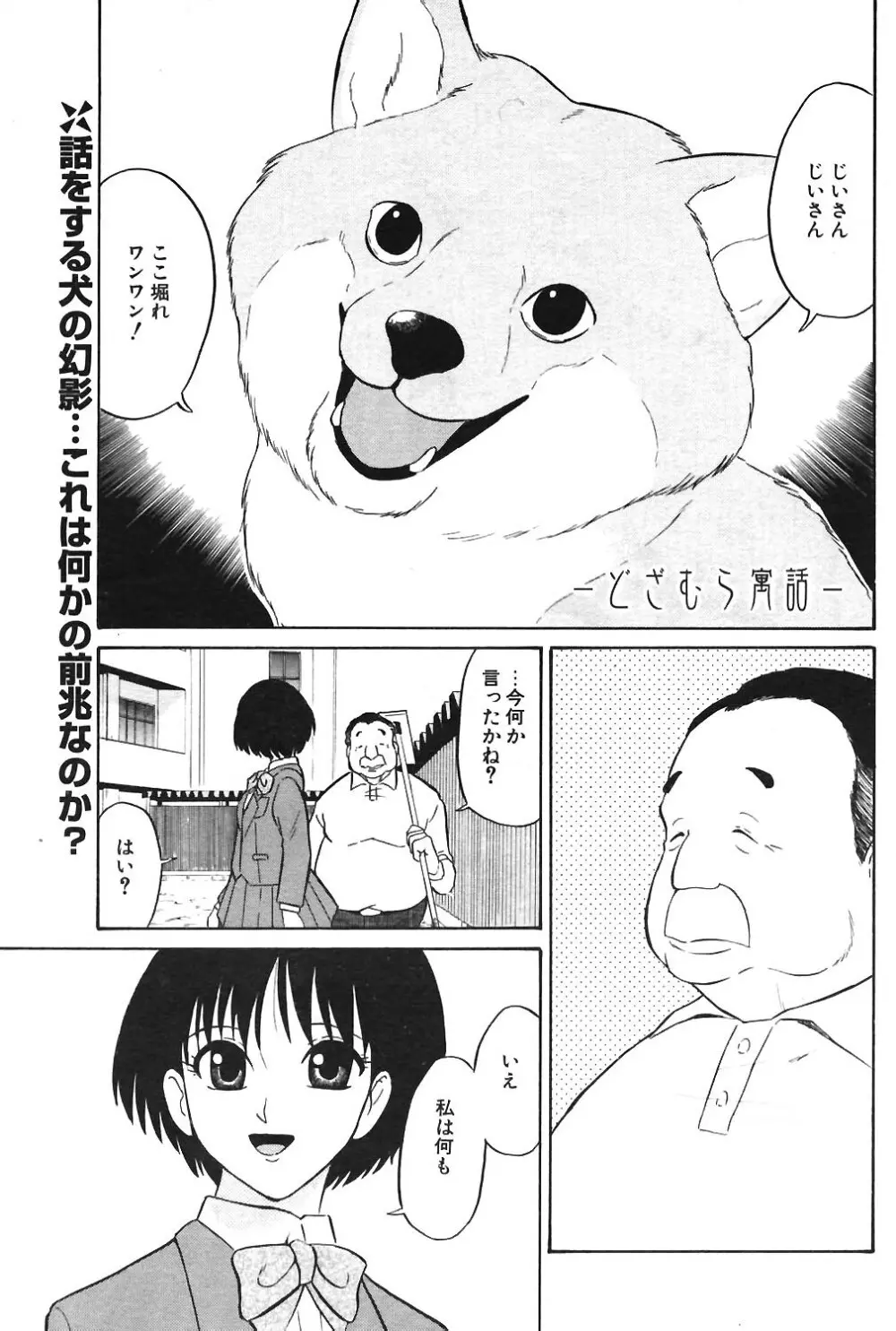 COMIC ポプリクラブ 2004年04月号 91ページ