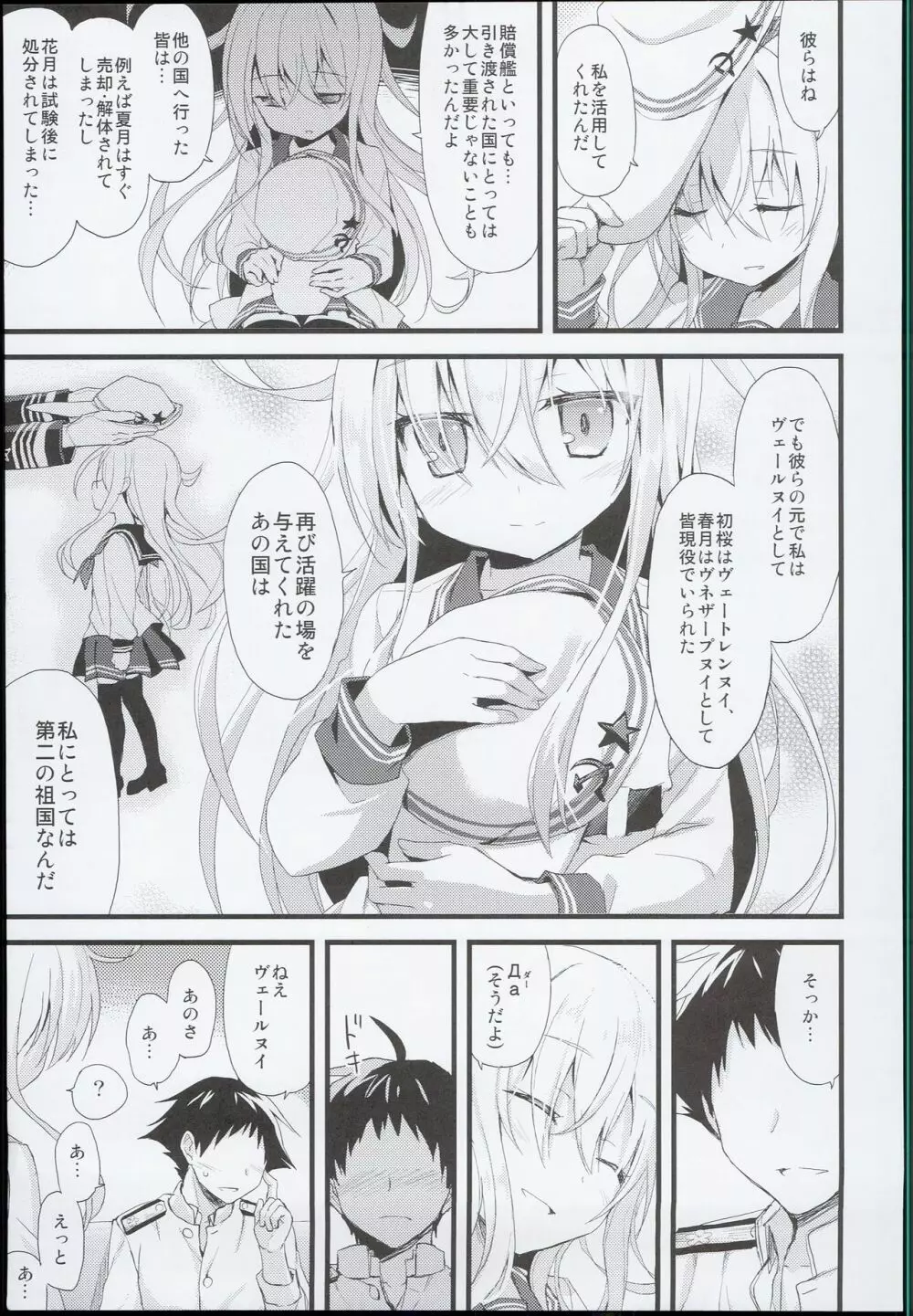 (C89) [AYUEST (あゆや)] –・– -・・– —- — AYUこれ AYUEST艦これ総集編 (艦隊これくしょん -艦これ-) 111ページ