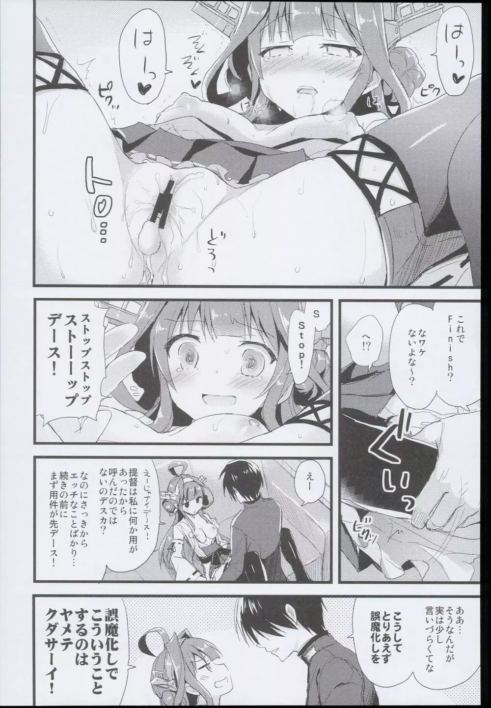 (C89) [AYUEST (あゆや)] –・– -・・– —- — AYUこれ AYUEST艦これ総集編 (艦隊これくしょん -艦これ-) 122ページ