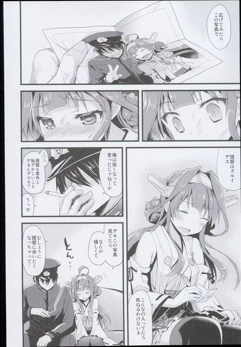 (C89) [AYUEST (あゆや)] –・– -・・– —- — AYUこれ AYUEST艦これ総集編 (艦隊これくしょん -艦これ-) 44ページ