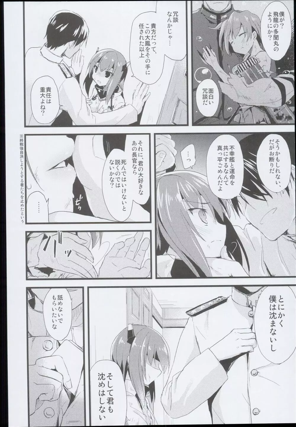 (C89) [AYUEST (あゆや)] –・– -・・– —- — AYUこれ AYUEST艦これ総集編 (艦隊これくしょん -艦これ-) 90ページ