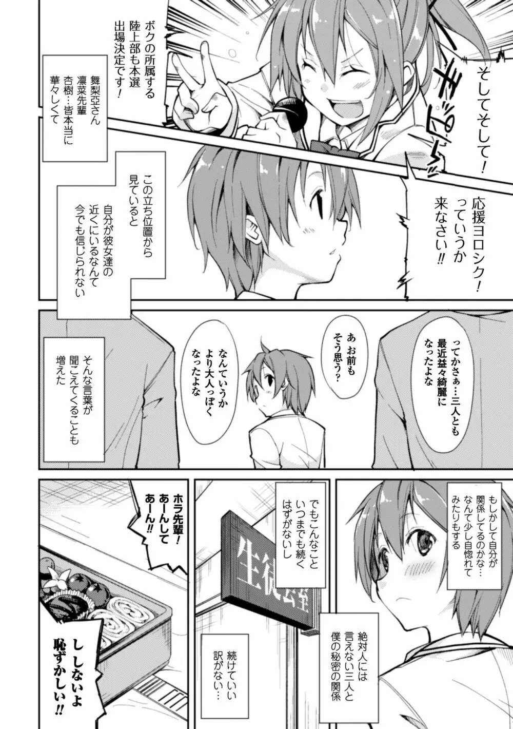 クーマゾ! しつけて生徒会長 COMIC Edition 108ページ