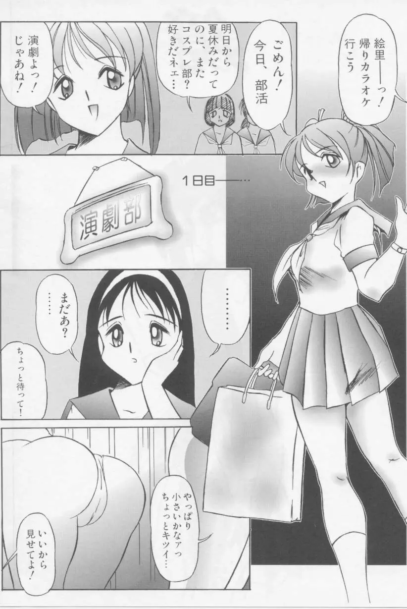 首輪 138ページ