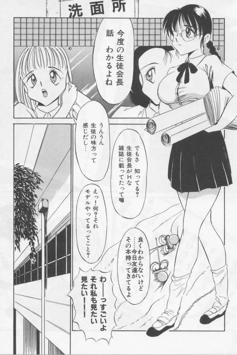 首輪 40ページ