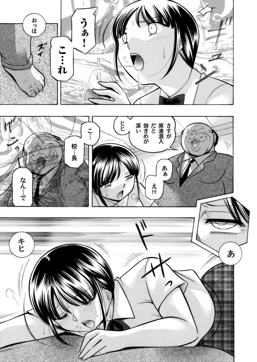 コミックマグナム Vol.88 10ページ