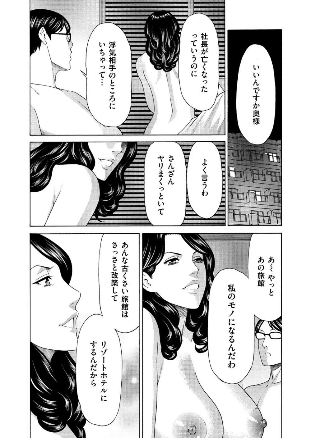 コミックマグナム Vol.88 145ページ