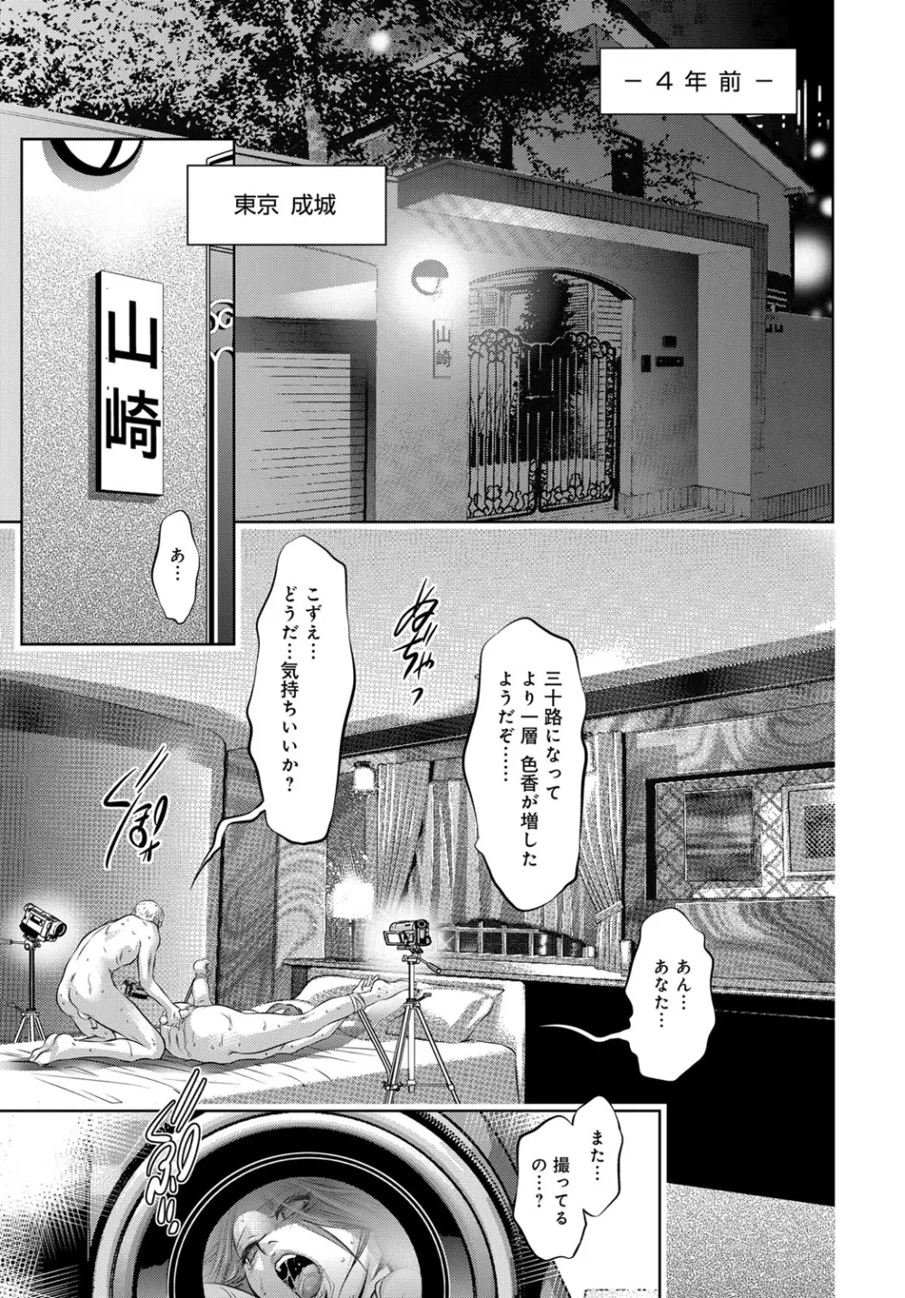 コミックマグナム Vol.88 158ページ