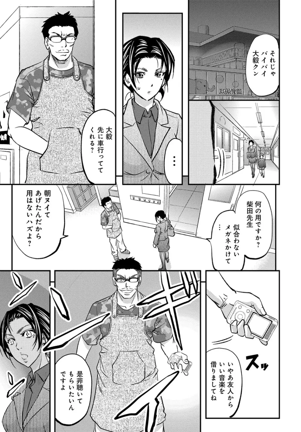 コミックマグナム Vol.88 190ページ