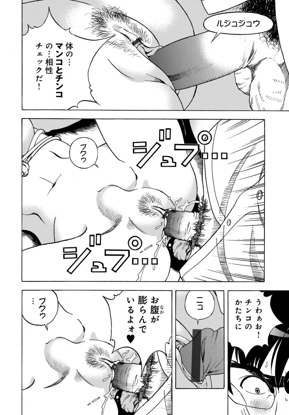 コミックマグナム Vol.88 213ページ