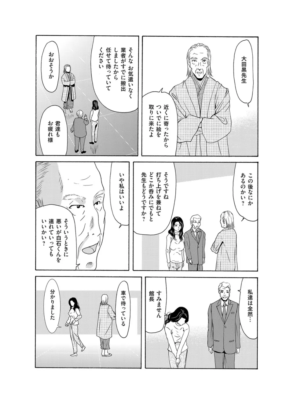 コミックマグナム Vol.88 44ページ