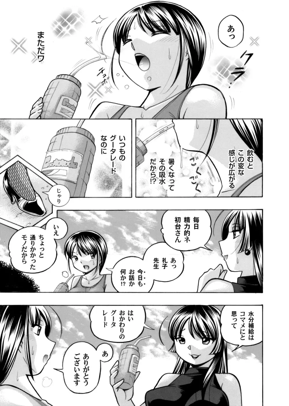 コミックマグナム Vol.88 6ページ