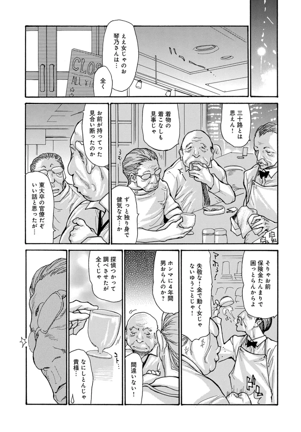 コミックマグナム Vol.88 70ページ