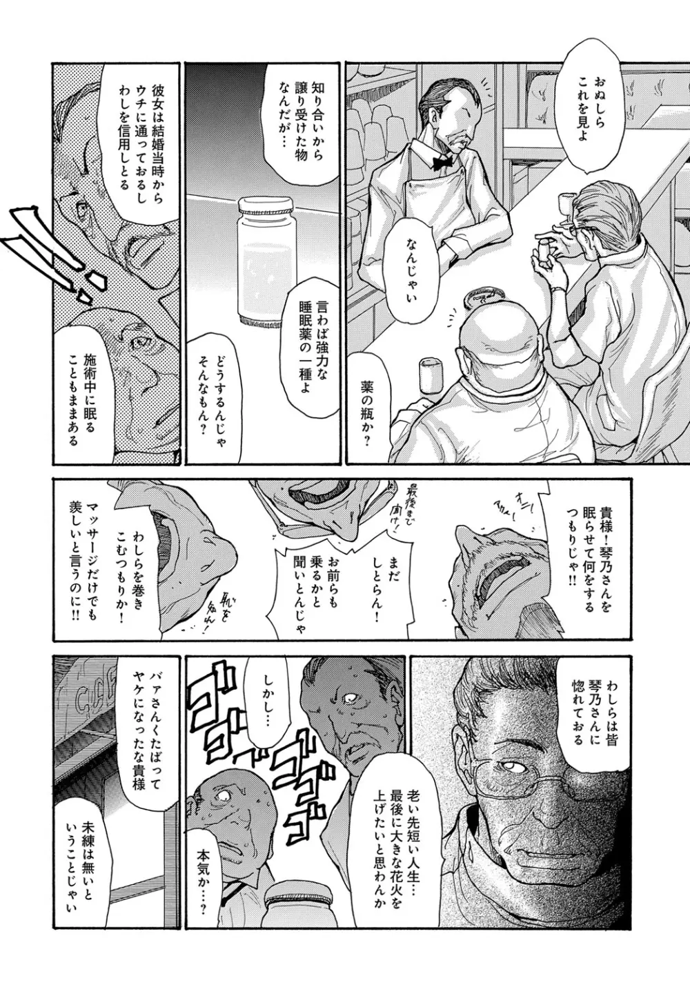 コミックマグナム Vol.88 71ページ