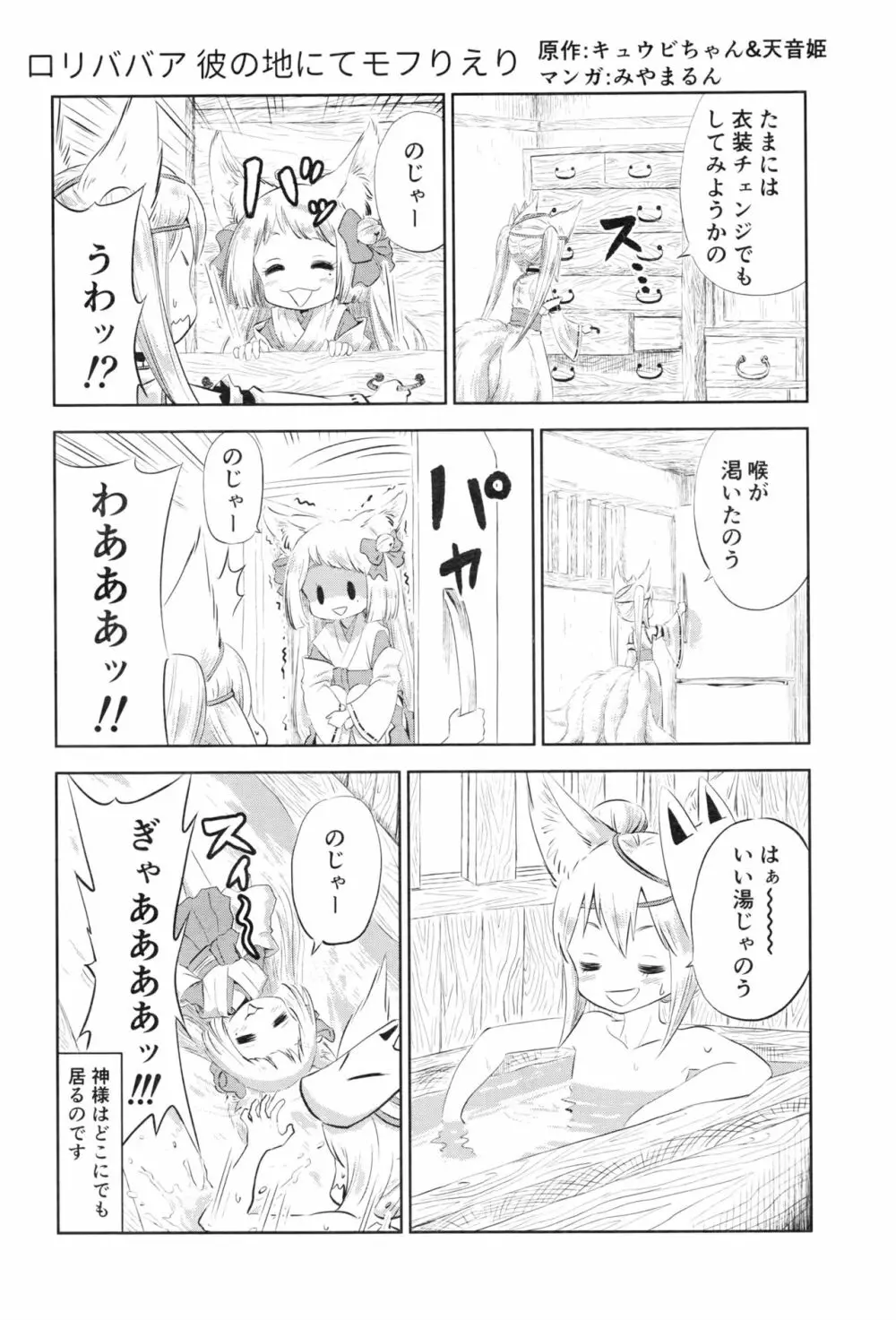 永遠娘 壱 103ページ