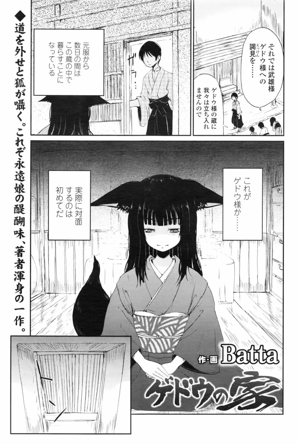 永遠娘 壱 110ページ