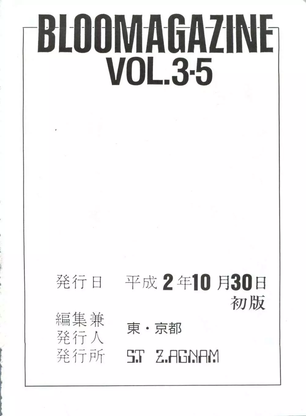 BLOOMAGAZINE VOL.3.5 59ページ