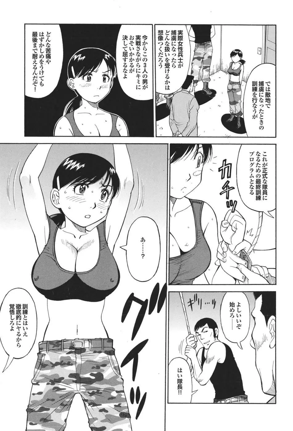 Mitsu-Man Vol.08 51ページ