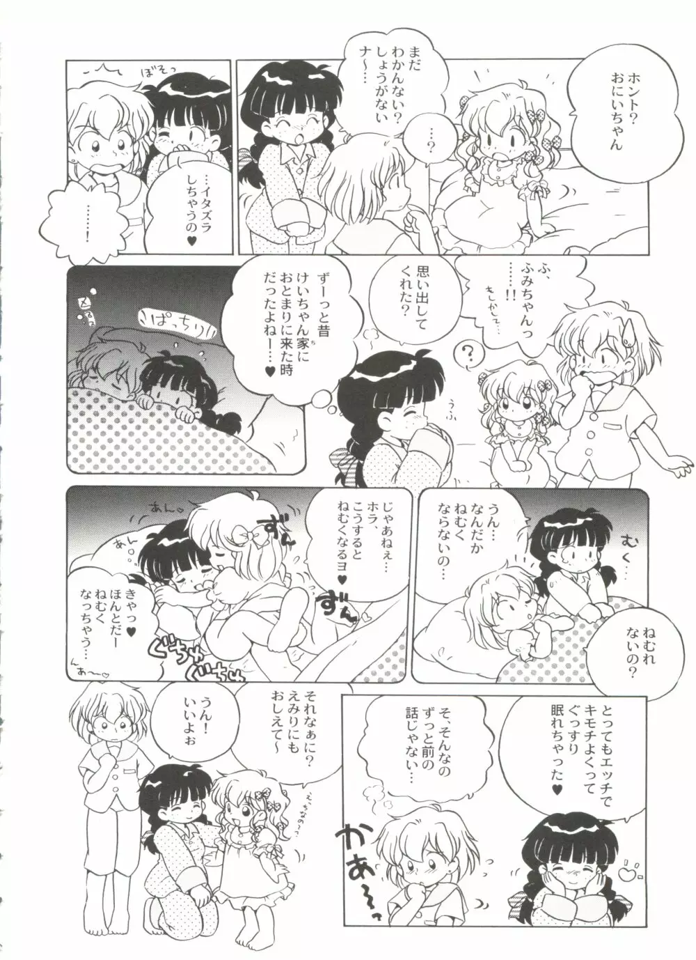 美少女同人誌バトル 5 11ページ