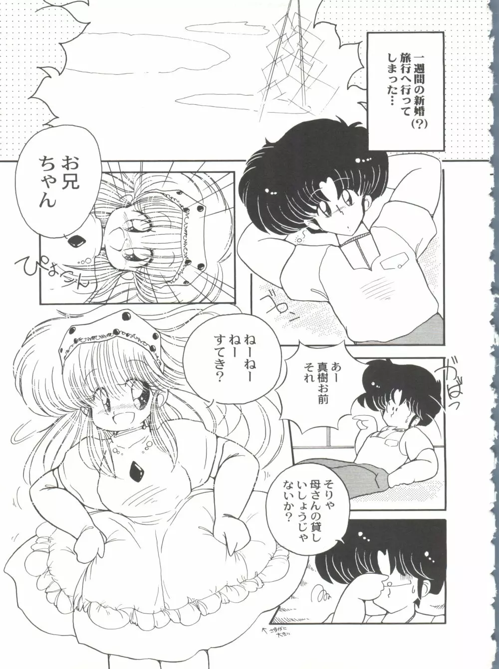 美少女同人誌バトル 5 120ページ