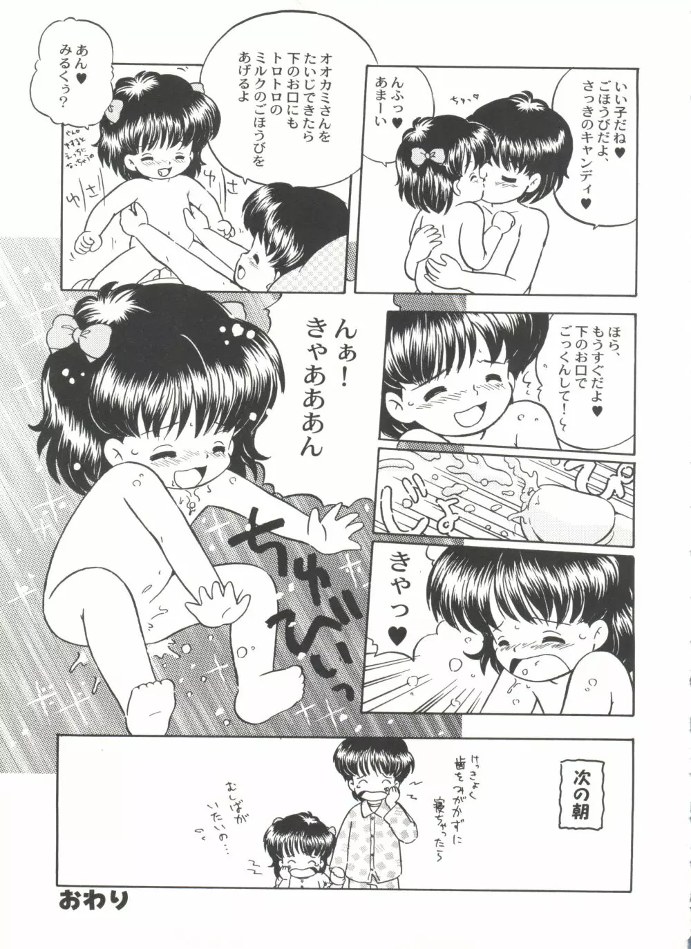 美少女同人誌バトル 5 148ページ