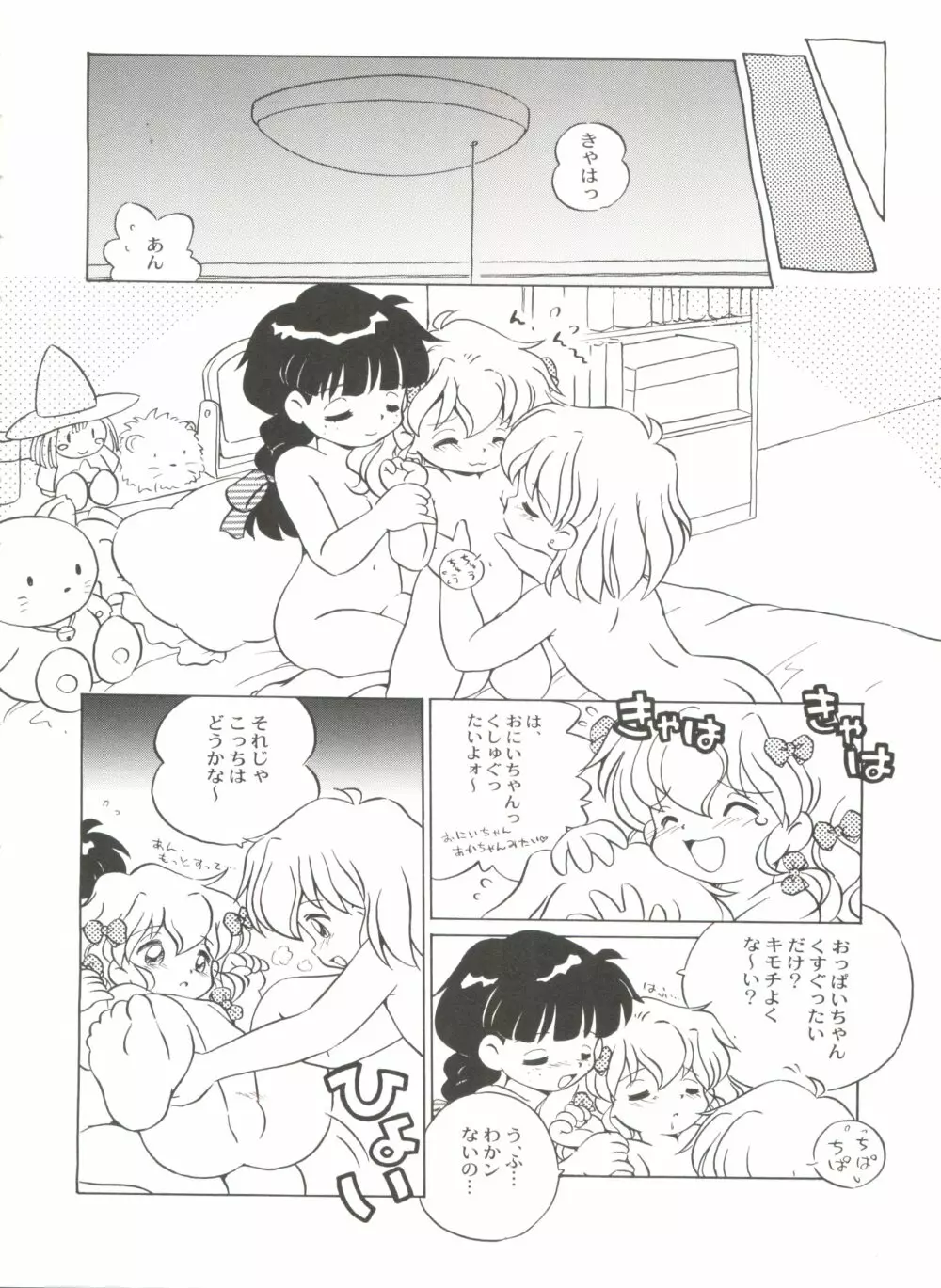 美少女同人誌バトル 5 15ページ