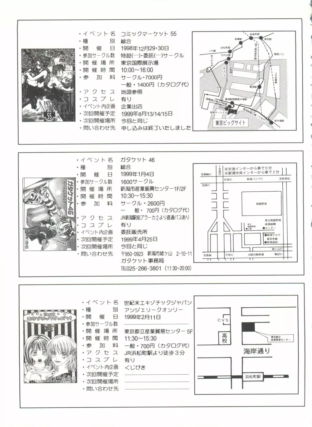 美少女同人誌バトル 5 160ページ