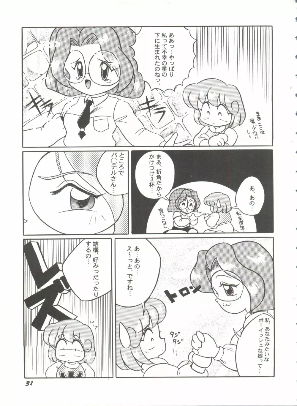 美少女同人誌バトル 5 32ページ