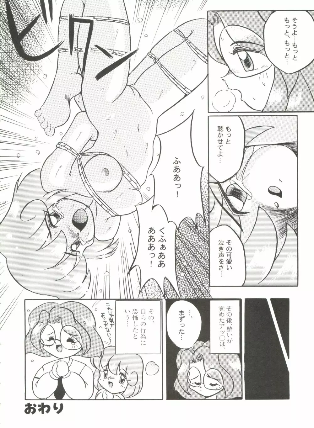 美少女同人誌バトル 5 41ページ