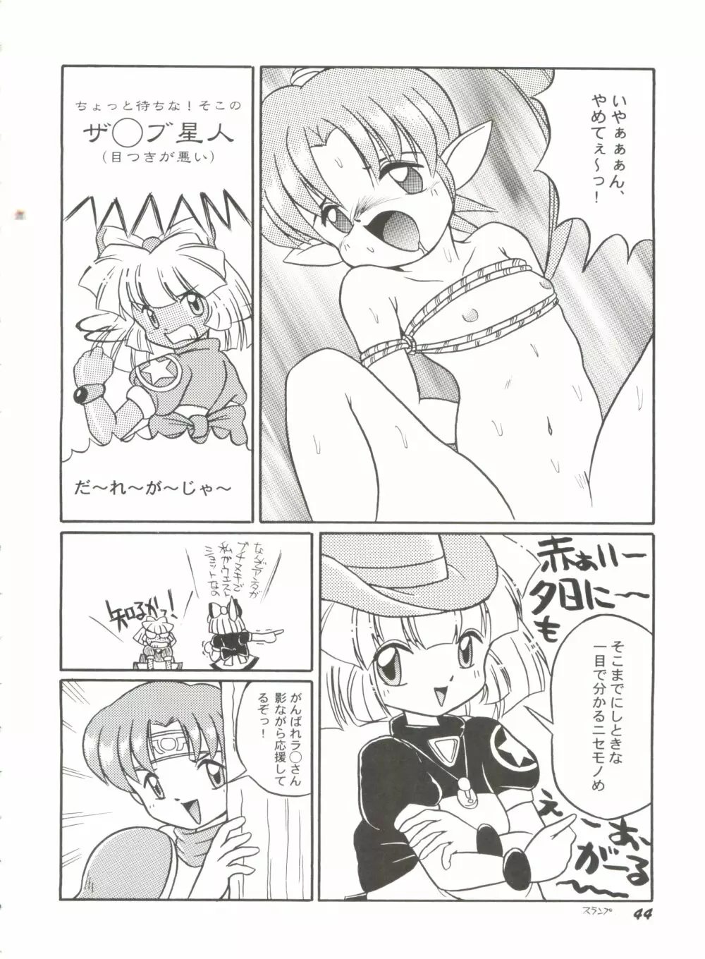 美少女同人誌バトル 5 45ページ