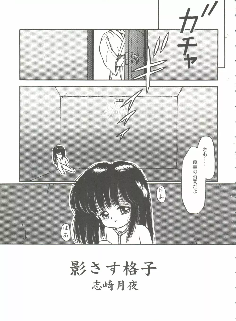 美少女同人誌バトル 5 56ページ