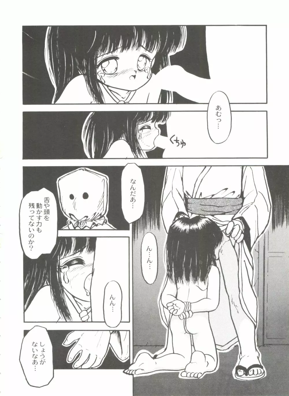 美少女同人誌バトル 5 59ページ