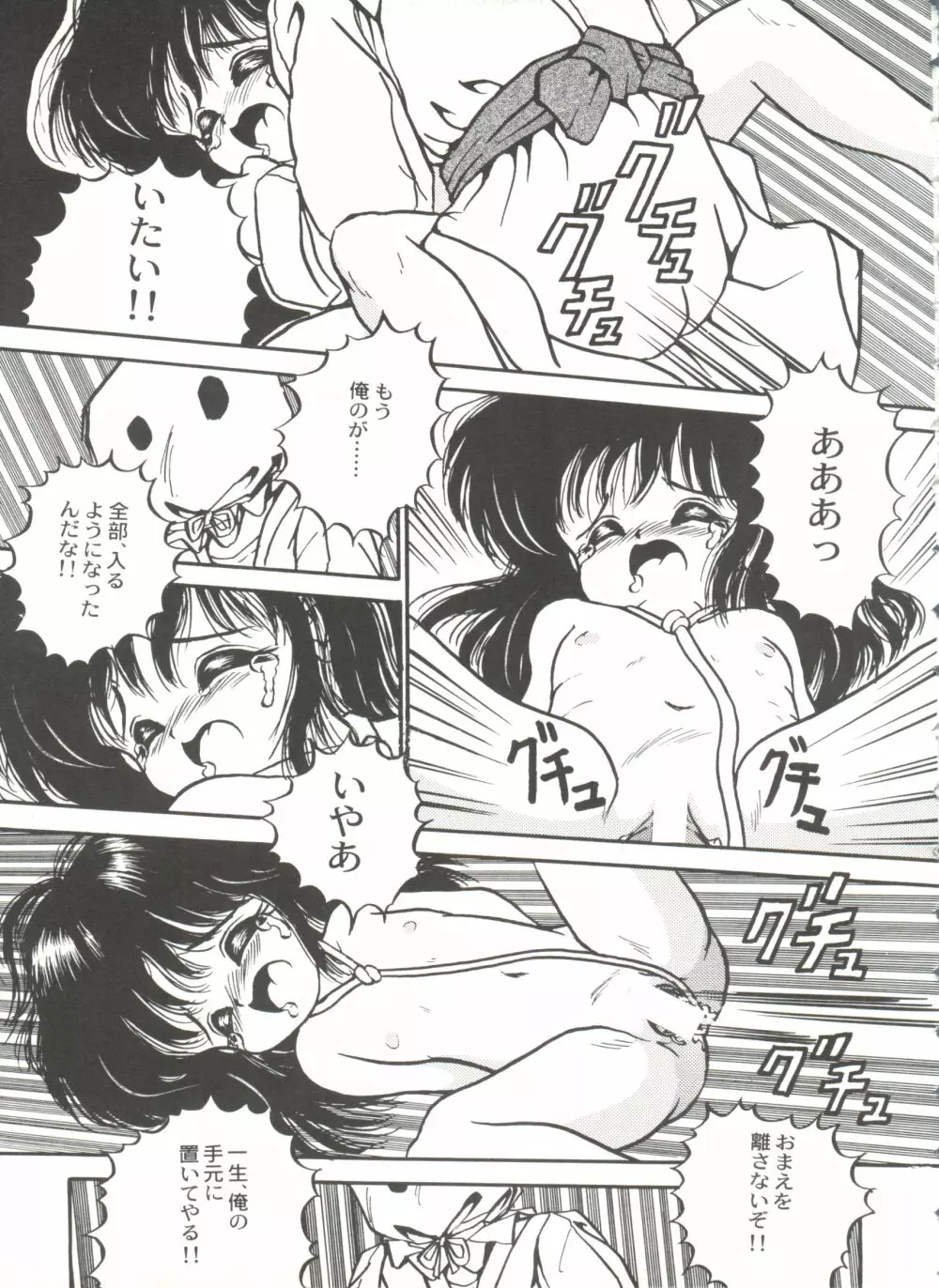 美少女同人誌バトル 5 64ページ