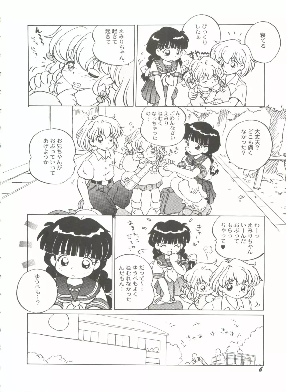 美少女同人誌バトル 5 7ページ