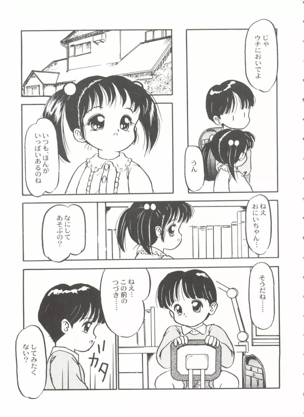 美少女同人誌バトル 5 78ページ