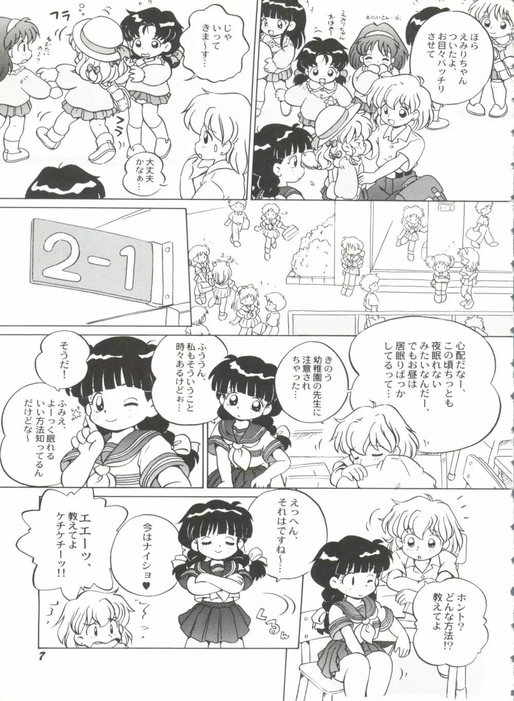 美少女同人誌バトル 5 8ページ