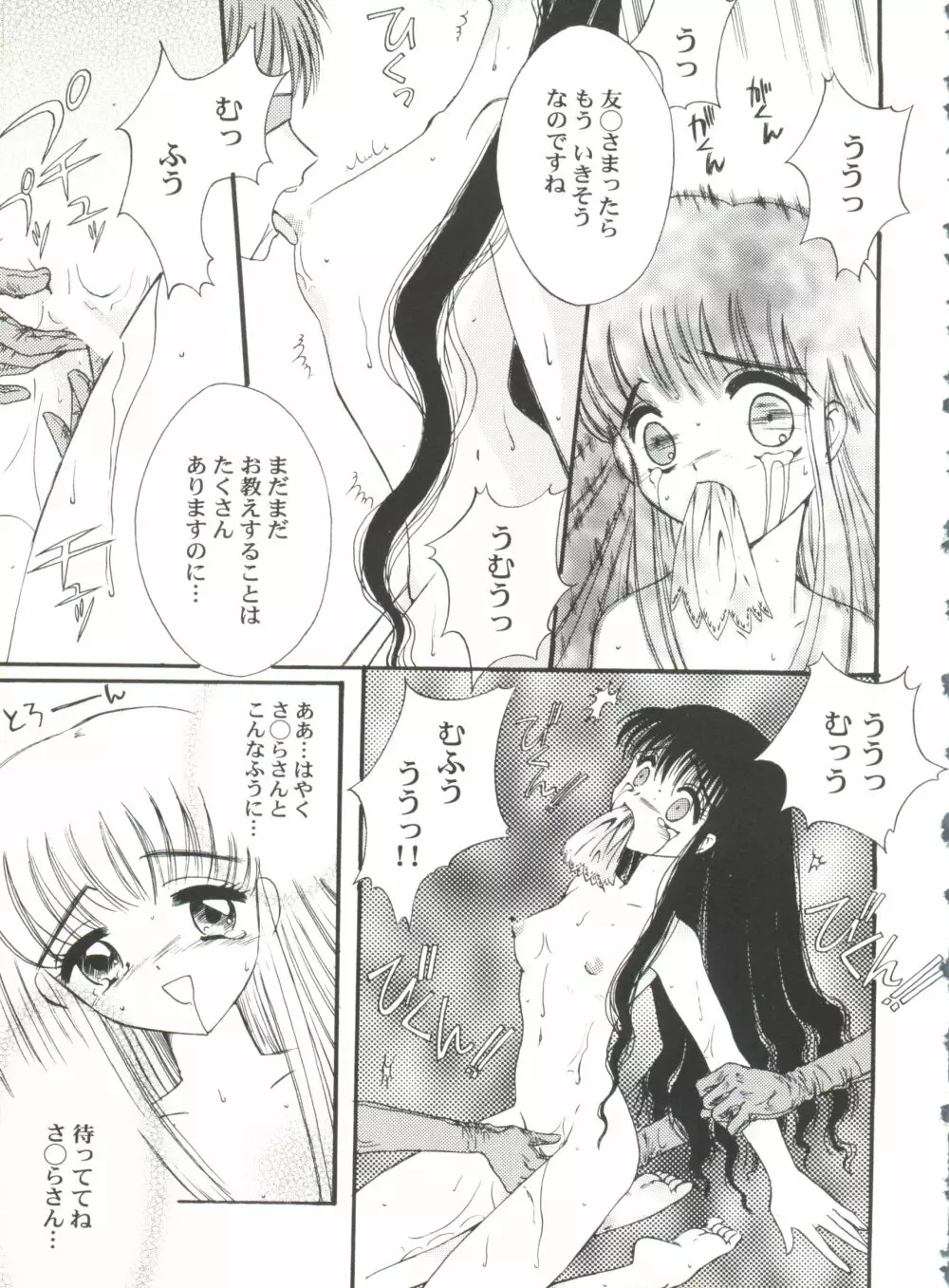 美少女同人誌バトル6 115ページ