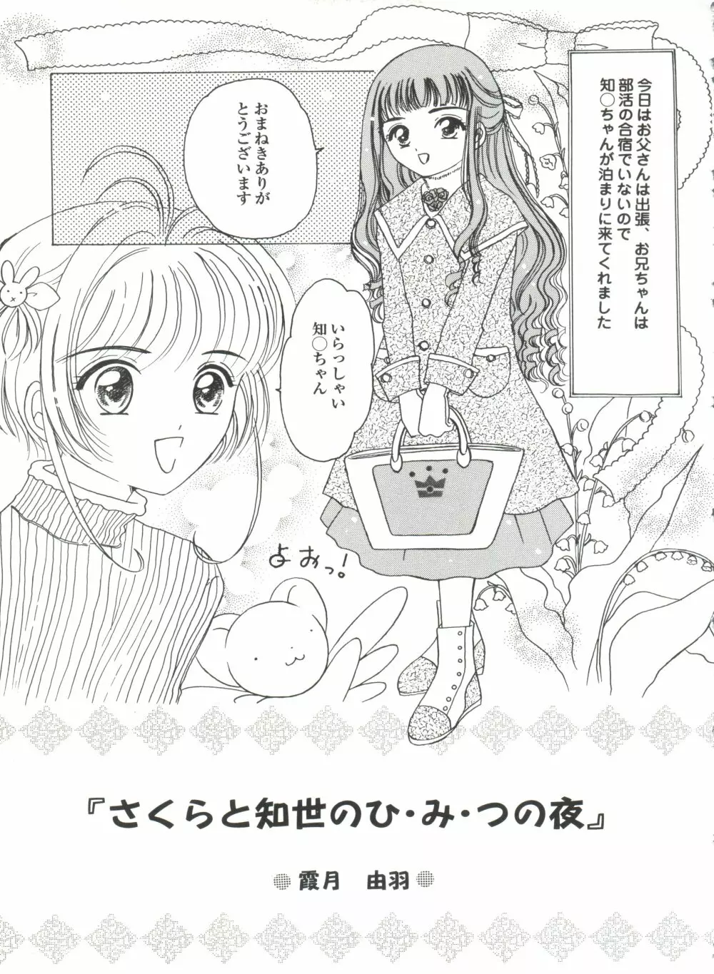 美少女同人誌バトル6 123ページ